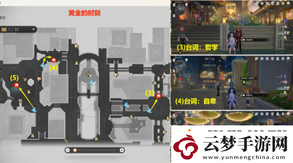 崩壞星穹鐵道15張會(huì)說(shuō)話的鐘貼紙?jiān)谀睦?></p><p>3、一個(gè)純粹的反派，成就羅生門(mén)</p><p>1)來(lái)到地圖【黃金的時(shí)刻】，下圖車禍現(xiàn)場(chǎng)位置先【旁聽(tīng)】一下，然后去車頭位置【調(diào)查】，最后選擇【我是來(lái)了解情況的】</p><p style=
