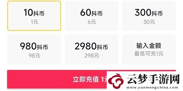 抖音女神節(jié)禮物多少錢