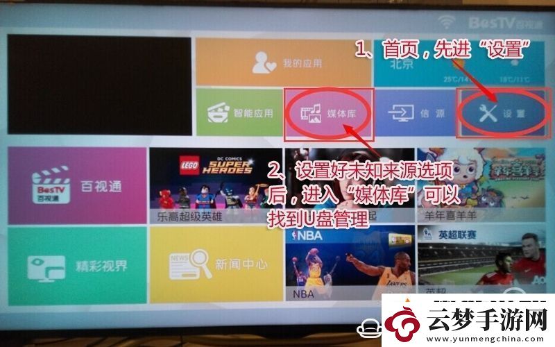 夏普LCD60TX85A通過U盤安裝第三方應用