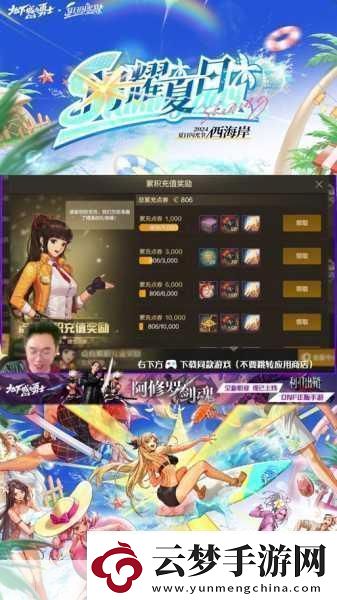 DNF手游黑鉆-30元開啟的限時(shí)特權(quán)