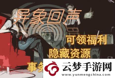 異象回聲事務所冥想方法詳解讓你迅速入門