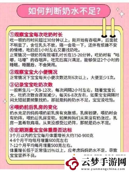 兩個奶被揉得又硬又翹的原因探究