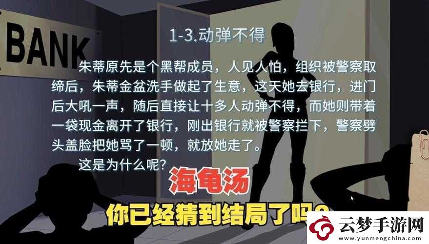 已經(jīng)猜到結(jié)局了嗎游戲關(guān)卡攻略揭秘——突破34通關(guān)秘笈分享
