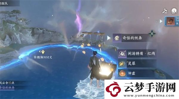 逆水寒手游鏡天閣閑游特質(zhì)怎么獲得