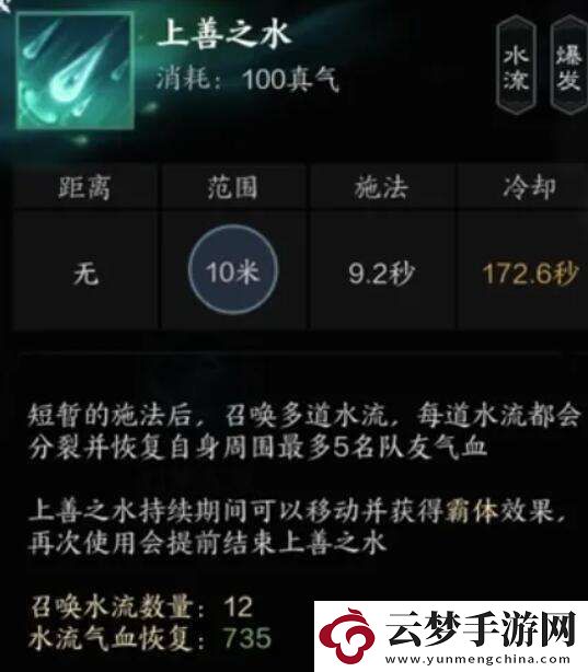 誅仙世界汐靈汐有什么技能