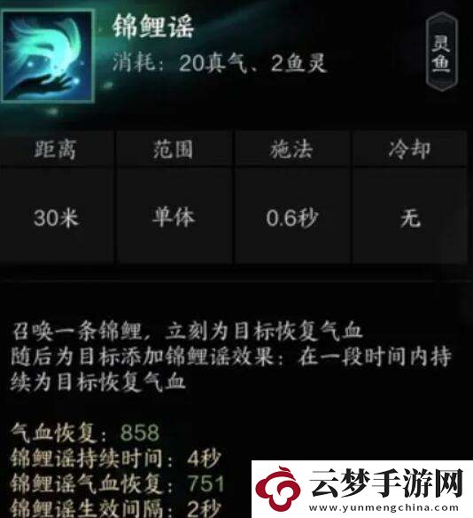誅仙世界靈靈汐有什么技能