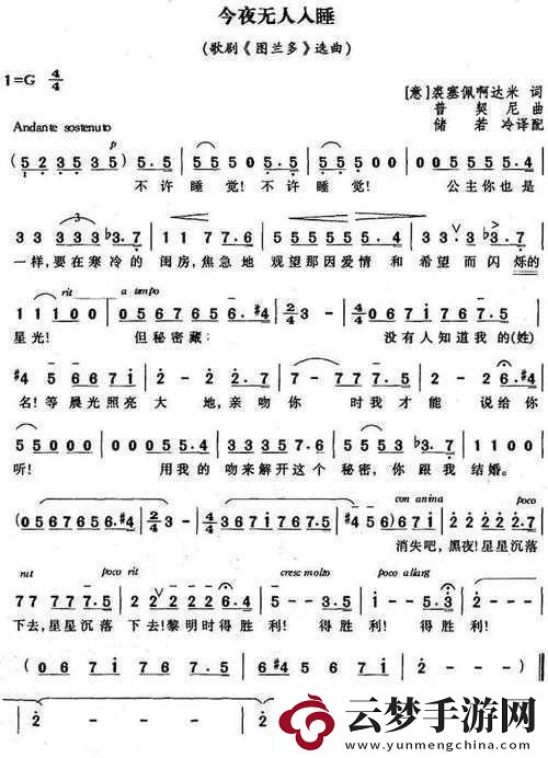 今夜無人入睡：經(jīng)典臺詞全解析