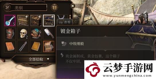 博德之門3撬鎖工具獲取方法介紹