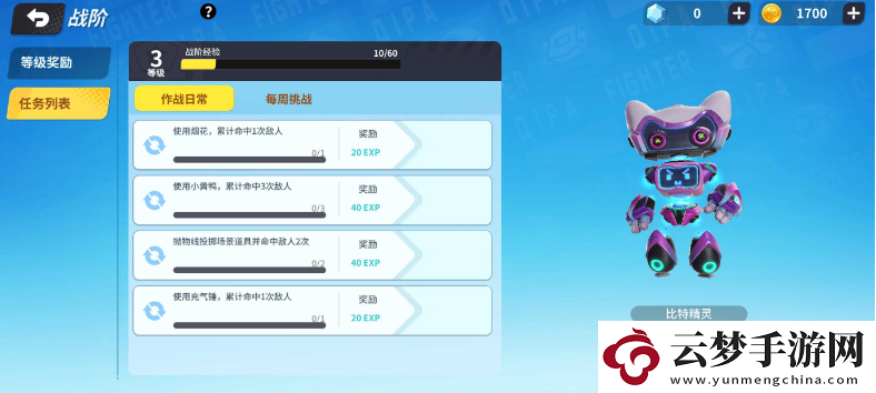 奇葩戰(zhàn)斗家快速升級(jí)方法一覽
