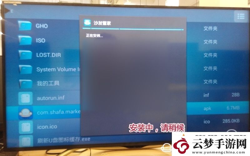 夏普LCD60TX85A通過U盤安裝第三方應用