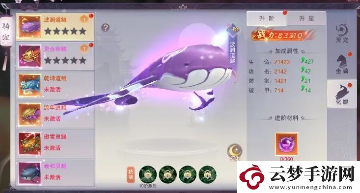 荒神記手游化鯤升級(jí)升星攻略大全