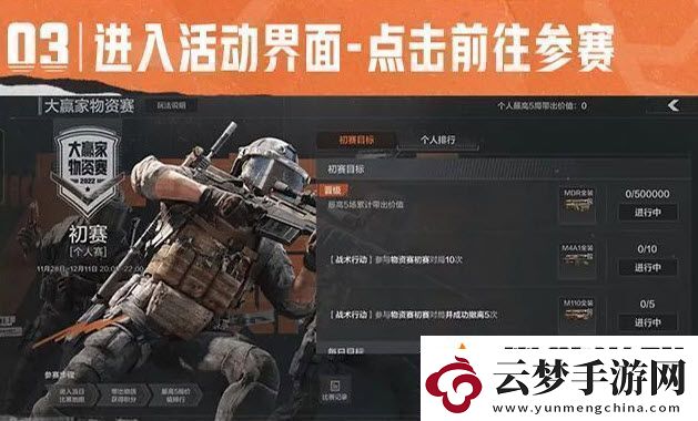 零門檻高獎(jiǎng)勵(lì)！暗區(qū)突圍大贏家物資賽火熱開啟！