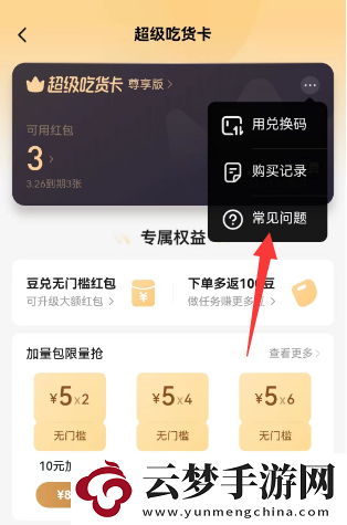 餓了么在哪關(guān)閉自動(dòng)續(xù)費(fèi)