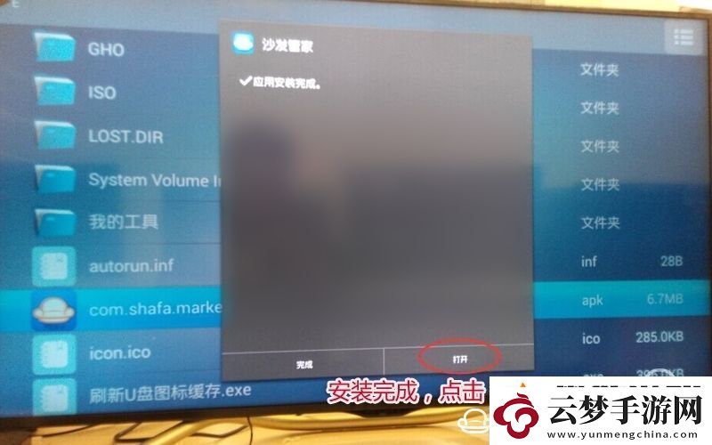 夏普LCD60TX85A通過U盤安裝第三方應用