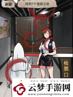 隱秘的檔案午夜影院怎么過：稀有道具全收集步驟