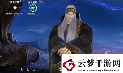 秦時(shí)明月世界衛(wèi)莊好感度邀約怎么選
