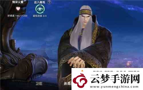 秦時(shí)明月世界衛(wèi)莊好感度邀約怎么選