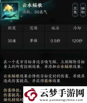 誅仙世界汐靈汐有什么技能