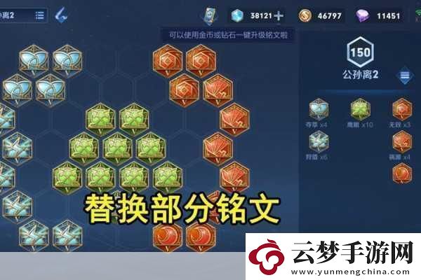 王者榮耀S12賽季銘文大變革-通用搭配攻略來襲！