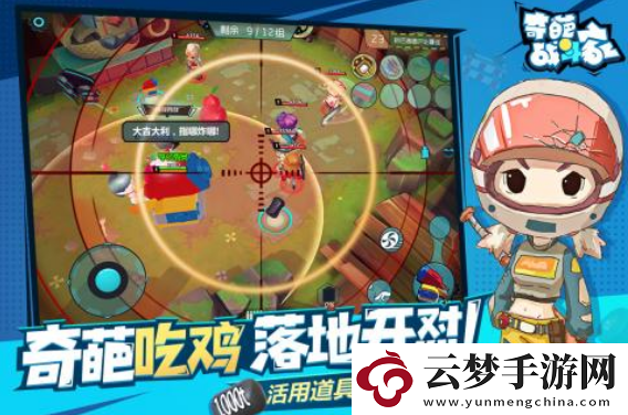 奇葩戰(zhàn)斗家分享方法一覽