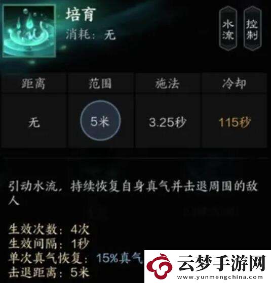 誅仙世界汐靈汐有什么技能