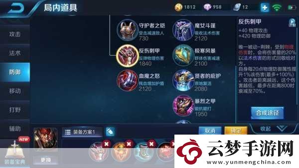 王者榮耀S12賽季銘文大變革