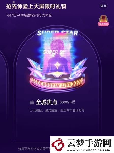 抖音女神節(jié)禮物多少錢