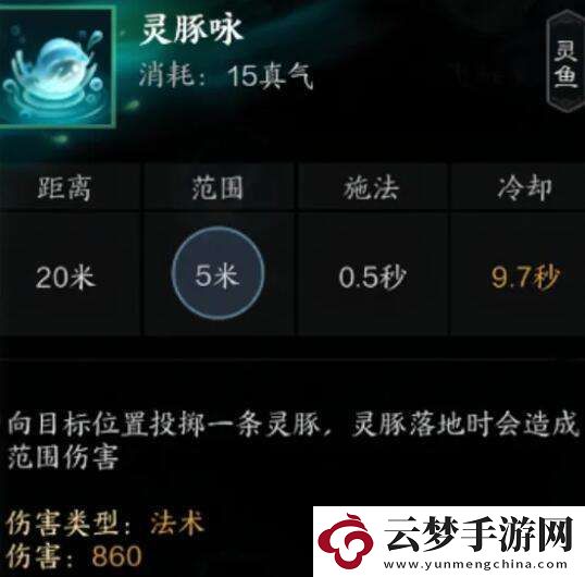 誅仙世界靈靈汐有什么技能
