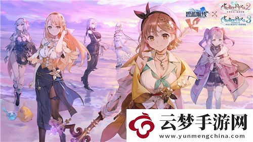 碧藍航線上線2000天啦!限時聯(lián)動將啟