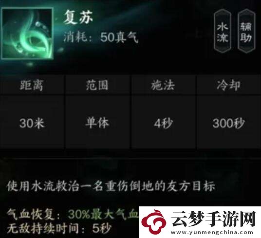 誅仙世界汐靈汐有什么技能