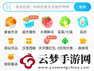 餓了么3月1日免單時(shí)間