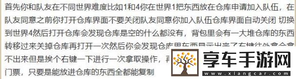 暗黑破壞神4都瑞爾卡bug介紹
