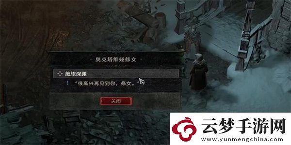 暗黑破壞神4絕望深淵任務攻略