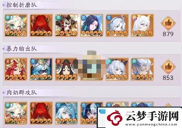 天境傳說白澤角色圖鑒介紹