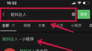 抖音賬號權重查詢入口