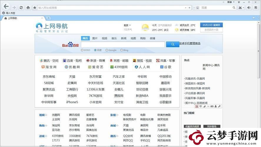 “免費的行情網站入口-瀏覽器”狂潮來襲！全球熱議-你還在等什么