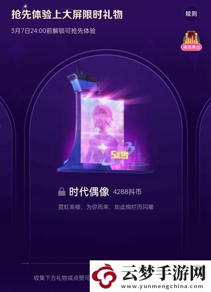抖音女神節(jié)禮物多少錢