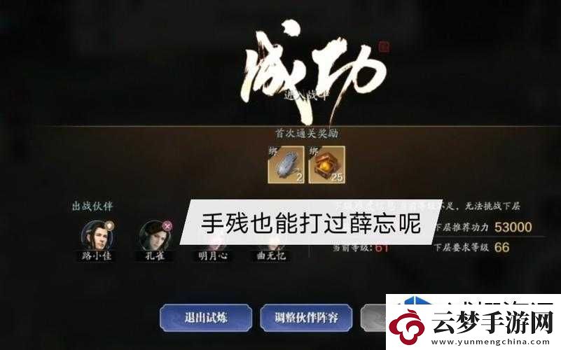 技巧分享交流：天涯明月刀手游魔蹤現(xiàn)世薛忘打法攻略