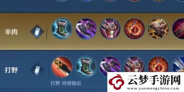 王者榮耀大司命怎么出裝