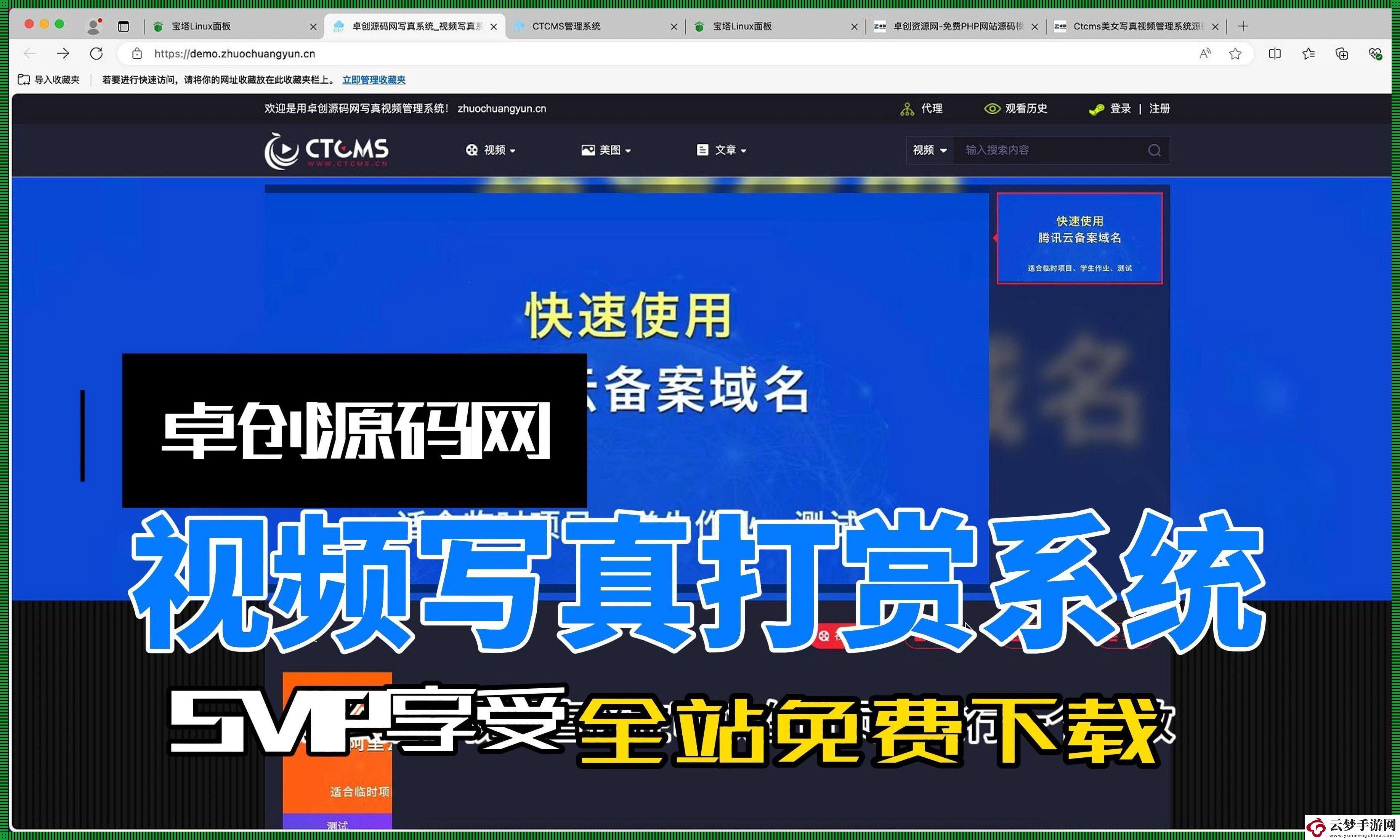 “桌創(chuàng)源碼網(wǎng)”奇幻漂流