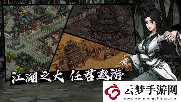 煙雨江湖趙索位置大全：江湖秘境探險(xiǎn)攻略
