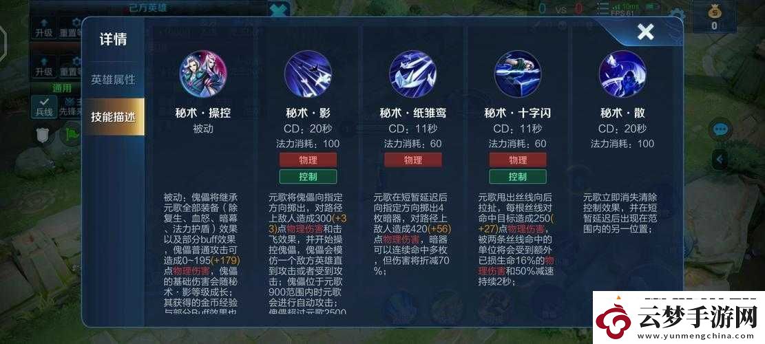 天天酷跑帽子先生怎么樣-屬性技能全面解析