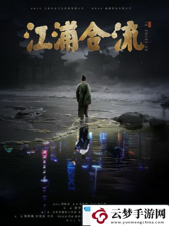 人物傳記類電影江浦合流發(fā)布三款電影海報
