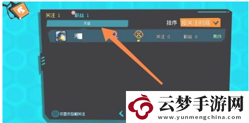 奇葩戰(zhàn)斗家和好友一起玩方法一覽
