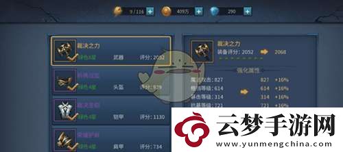 暗黑黎明2裝備怎么強(qiáng)化熔煉