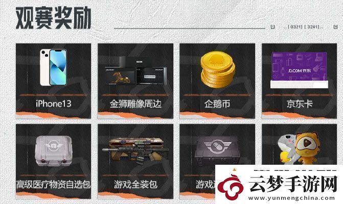 零門檻高獎(jiǎng)勵(lì)！暗區(qū)突圍大贏家物資賽火熱開啟！