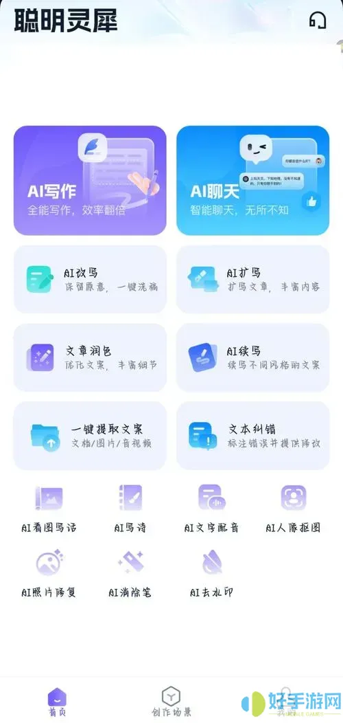 智能AI寫作都有哪些軟件速遞速遞