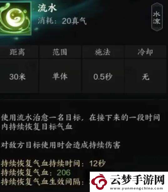 誅仙世界汐靈汐有什么技能