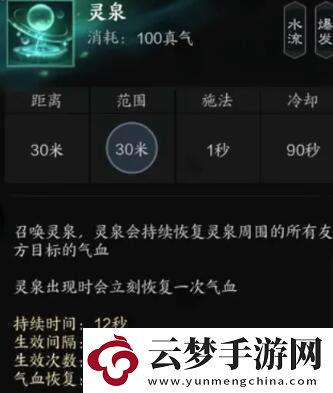 誅仙世界汐靈汐有什么技能