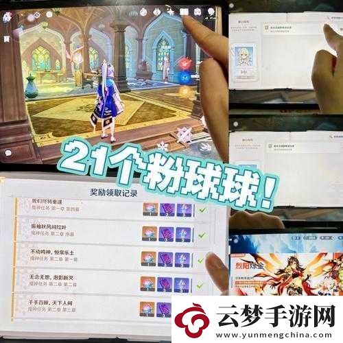 原神-3.5-版本：領(lǐng)取糾纏之緣攻略